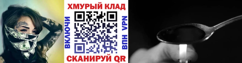 Героин белый Цоци-Юрт