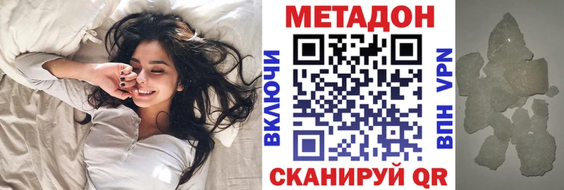 Метадон methadone  Цоци-Юрт 