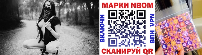 Марки 25I-NBOMe 1,8мг  Цоци-Юрт 